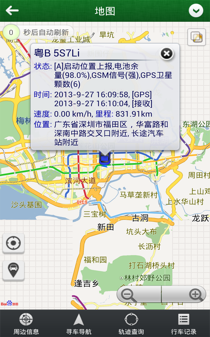 免費下載交通運輸APP|城市漫步GPS定位 app開箱文|APP開箱王
