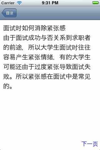 服務業面試必考10大問 - 求職通 - 職場 - Cheers快樂工作人雜誌