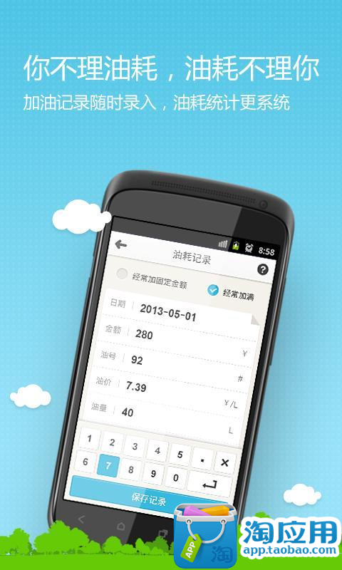 免費下載工具APP|加油站之家 app開箱文|APP開箱王