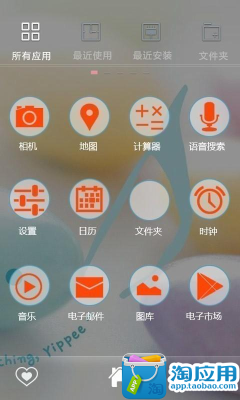 【免費個人化App】E主题：军歌嘹亮-APP點子