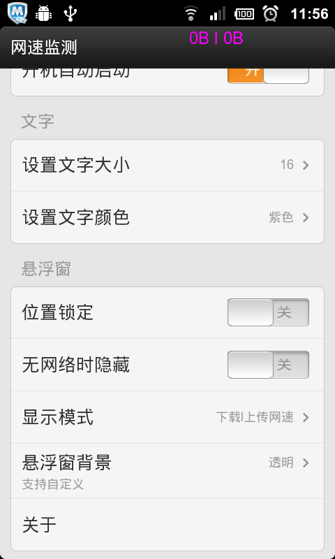 免費下載工具APP|网速监测 app開箱文|APP開箱王