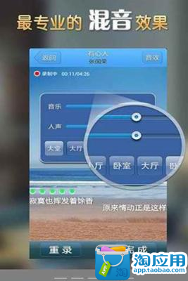 【免費攝影App】想唱就唱-APP點子