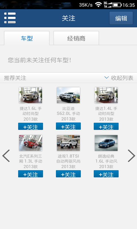 【免費新聞App】网上车市2.0-APP點子