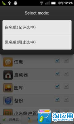 【免費工具App】上网管家实用版-APP點子