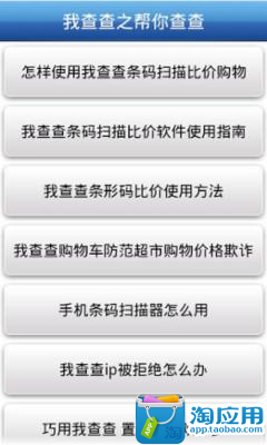 【免費攝影App】我查查之帮你查查-APP點子