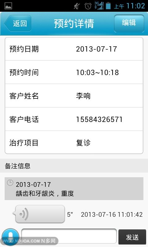 【免費購物App】一牙好牙医（医生端）-APP點子