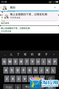 免費下載工具APP|随手记事本 app開箱文|APP開箱王