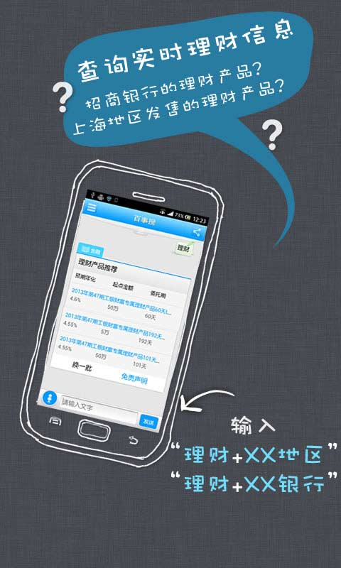 【免費娛樂App】114查号-APP點子