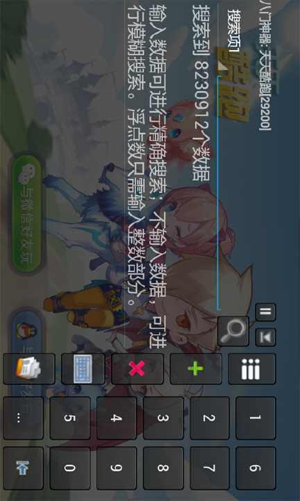 【免費工具App】天天酷跑 无限钻石攻略(破解版)-APP點子