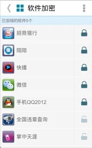 免費下載工具APP|隐私管理大师 app開箱文|APP開箱王