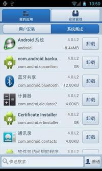 【免費工具App】XDA助手-APP點子