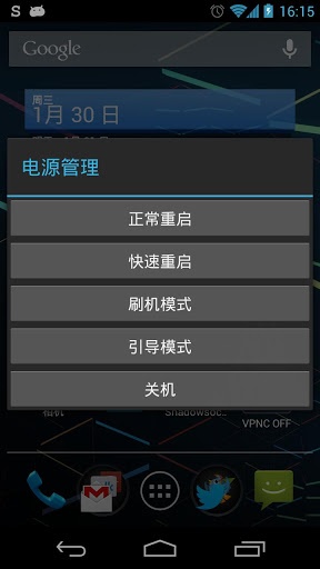 免費下載工具APP|重启管理器小部件 app開箱文|APP開箱王