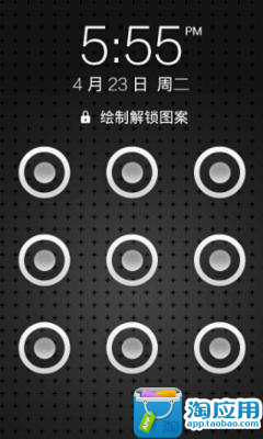 【免費個人化App】图形解锁-360锁屏主题-APP點子