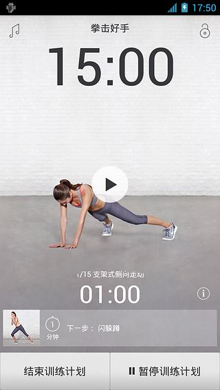 你的專屬健身教練！6 個熱門健身App介紹| ELLE Taiwan
