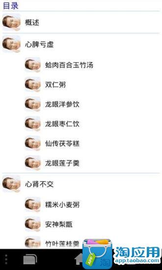 社群交友（把妹約砲）APP綜合比較心得（2015/11/22更新 ...