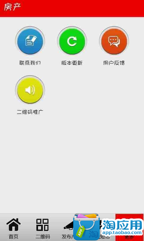 免費下載交通運輸APP|房产 app開箱文|APP開箱王