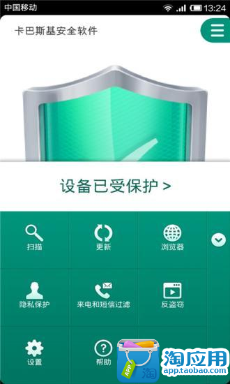 【免費工具App】Kaspersky Mobile Security Lite-APP點子