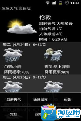 【免費旅遊App】鱼鱼天气奥运版-APP點子