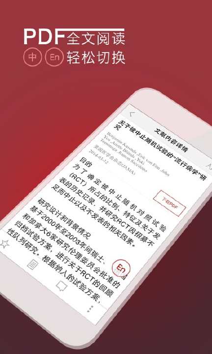 免費下載健康APP|医学文献 app開箱文|APP開箱王