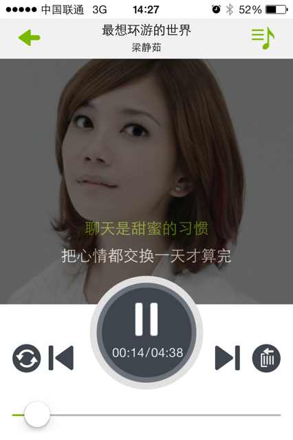 【免費媒體與影片App】沃音乐-APP點子