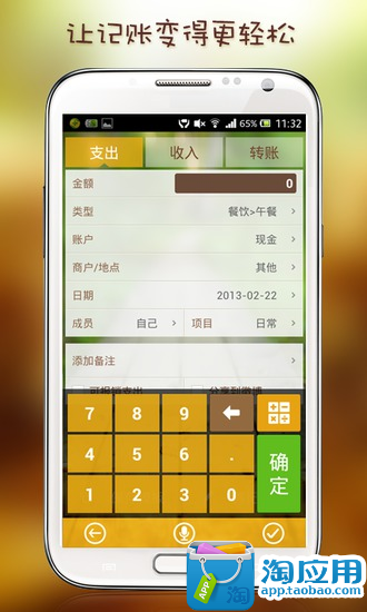 【免費財經App】小福-APP點子