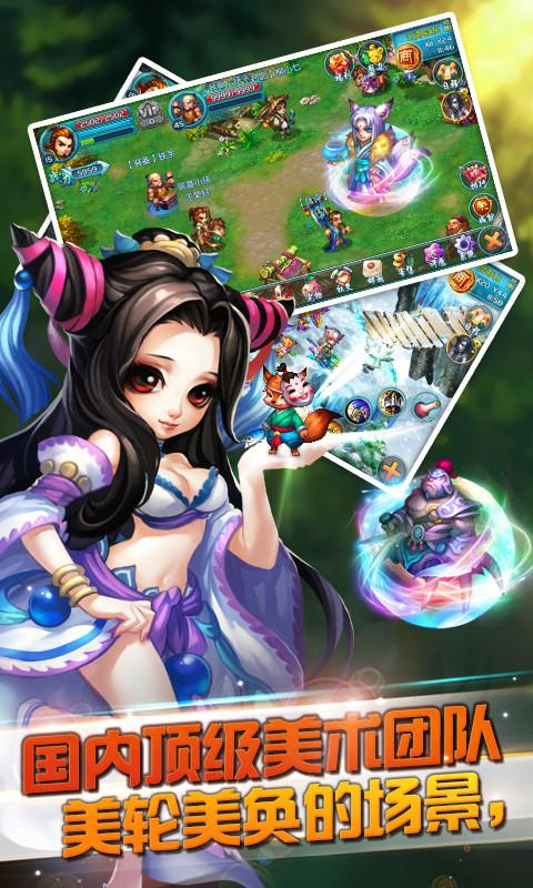 【免費網游RPGApp】妖精去哪儿-APP點子