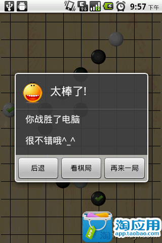 【免費益智App】五子棋-Gobang-APP點子