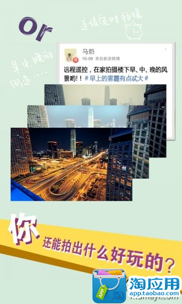 【免費攝影App】实景相机-APP點子