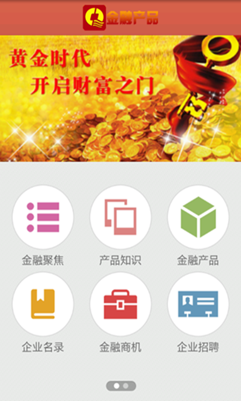 免費下載財經APP|中国金融产品 app開箱文|APP開箱王