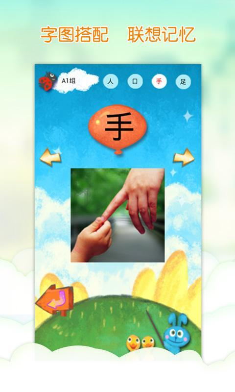 免費下載教育APP|我爱汉字 app開箱文|APP開箱王