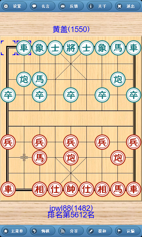 免費下載益智APP|象棋小巫师 app開箱文|APP開箱王