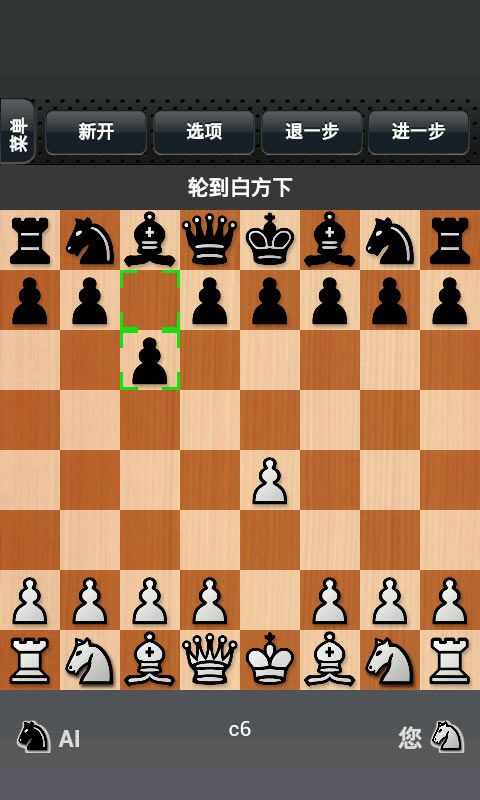 【免費益智App】国际象棋-APP點子