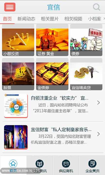 【免費網游RPGApp】宜信-APP點子