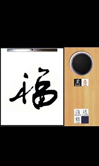 【免費生產應用App】毛笔字手写生成器-APP點子