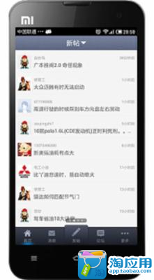 【免費社交App】汽车维修技术论坛-APP點子