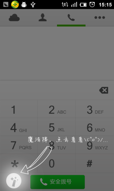 [Android]教您如何設定撥打電話時隱藏自己門號（不顯示來電） | 電腦王阿達的3C胡言亂語