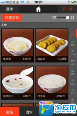 【免費購物App】海底捞官方客户端-APP點子