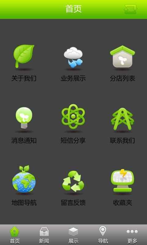 【免費交通運輸App】高纯气体-APP點子