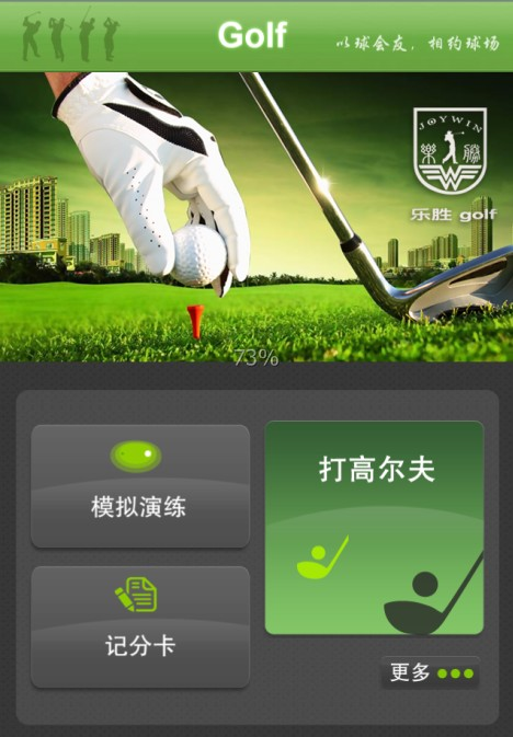 乐胜高尔夫Joywin Golf Lite per iPhone, iPod touch e iPad dall'App ...