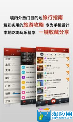 【免費旅遊App】多趣昆明-TouchChina-APP點子