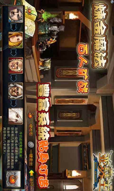 【免費網游RPGApp】亚瑟王HD-APP點子