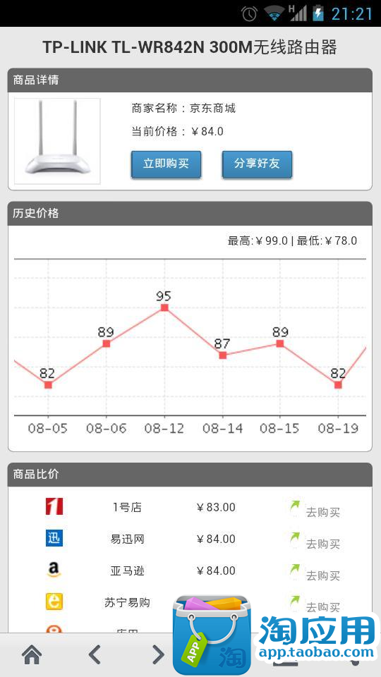 免費下載交通運輸APP|哦呀购 app開箱文|APP開箱王