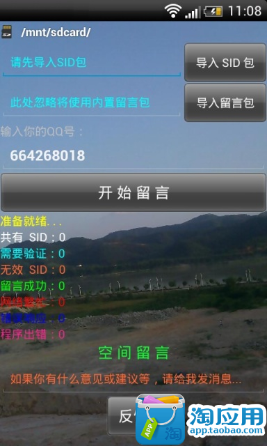 免費下載工具APP|空间刷刷 app開箱文|APP開箱王