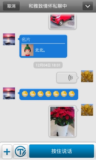 免費下載交通運輸APP|交通广播（1039路况） app開箱文|APP開箱王