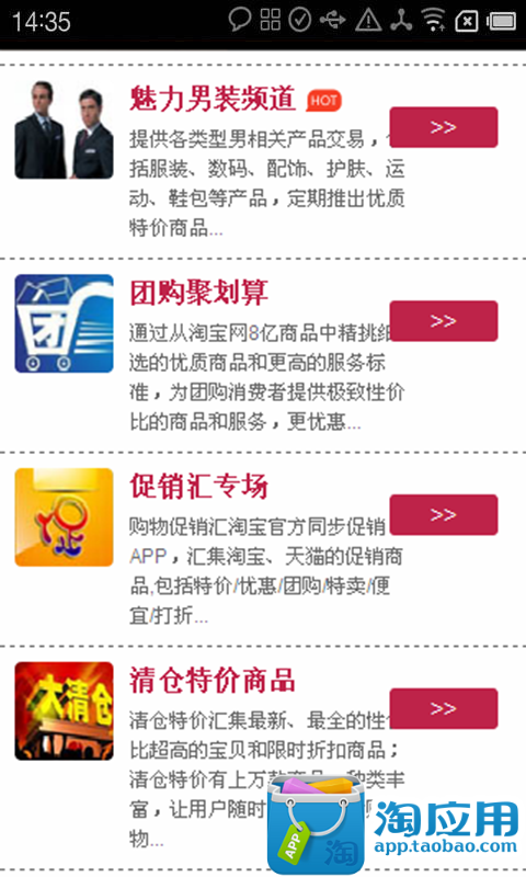 【免費購物App】天天特价包邮到家-APP點子