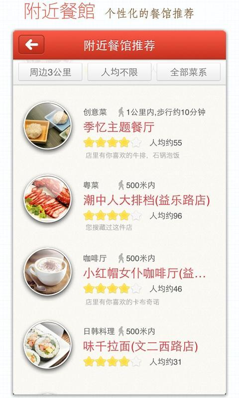 免費下載生活APP|美食行 app開箱文|APP開箱王