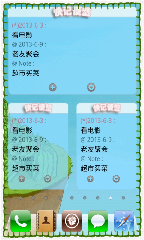 【免費生活App】快记便签-APP點子