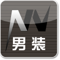 男装 LOGO-APP點子