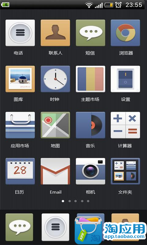 免費下載個人化APP|Quiet app開箱文|APP開箱王