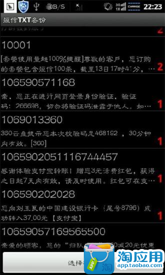 [iPhone/iPad工具] iTools 2014 蘋果裝置通訊錄、簡訊管理/備份軟體 ...